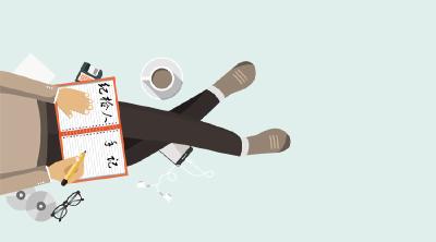 【纪检人·手记】欢迎大家“泼冷水” 