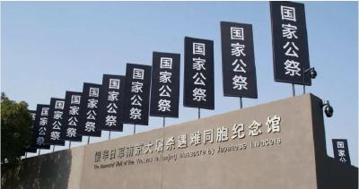这部地方立法全票通过！“精日”行为将被处罚