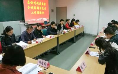 恩施州创建国家全域旅游示范区工作推进会在浙江召开