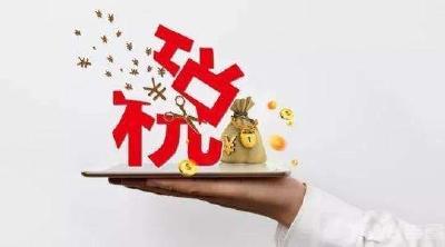 个税专项附加扣除暂行办法结束征求意见