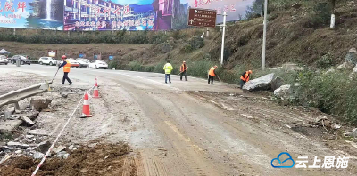 恩渝线山体垮塌，道路临时封闭 恩施城区至大峡谷往返车辆请绕行