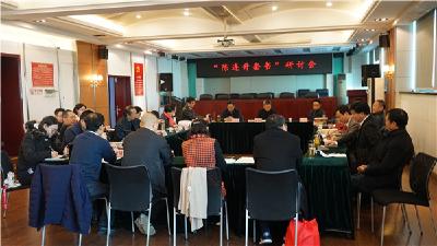 “陈连升套书”研讨会在武汉举行