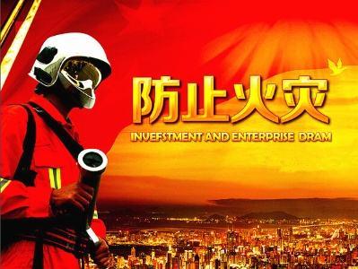 巴东全面启动2018年冬春火灾防控工作