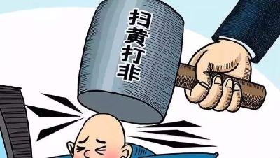 恩施人注意！遇到这些行为，举报最高奖励60万元！