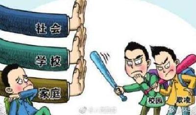 广东出台治理校园欺凌方案 起侮辱性绰号算欺凌
