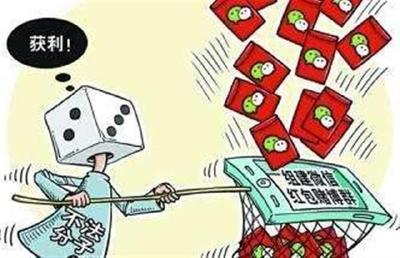 建群“抢红包”设置网络赌场 巴东三人被批捕