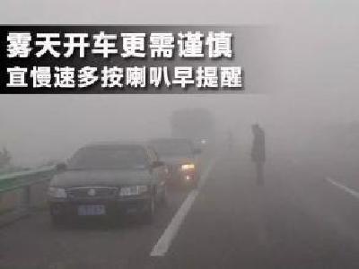 司机注意！因大雾,今晨湖北多段高速临时交通管制