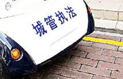 鹤峰一男子阻碍城管队员执法被行政拘留
