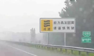 警惕！团雾高发期，高速车祸致2死9伤！湖北这几处最危险！