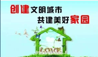 宣恩：共创省级文明县城 大手拉小手 文明齐步走