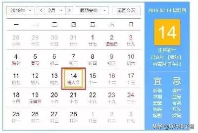 快看，2019年放假时间表来了！这事要是成了，湖北人能多11天假