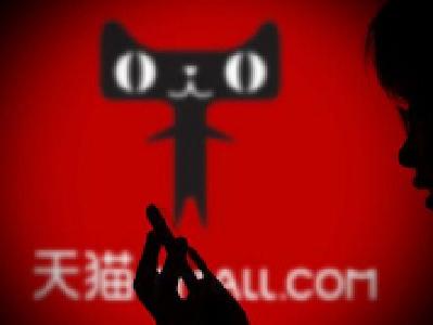 阿里巴巴组织架构调整：天猫升级为“大天猫”