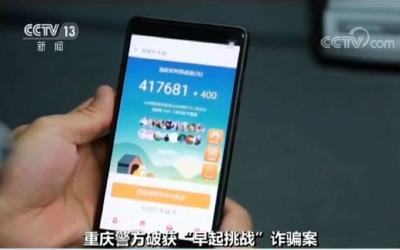 擦亮眼！你每天参加的