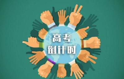 注意！2019年湖北省高考报名14日启动，这些细节要早知道