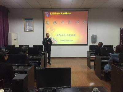 恩施市图书馆举办消防安全专题知识讲座