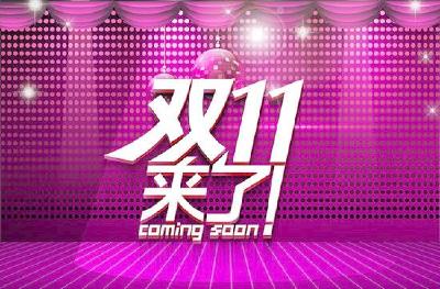 提醒：“双十一”居然有这些套路！看了才知道......