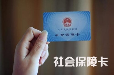 恩施州停用医保卡统一使用社保卡办理医保结算业务