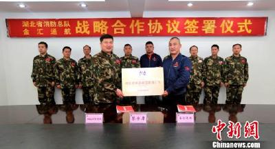 湖北消防总队与军地救援力量建立应急战略联盟