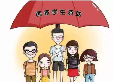 六部门发文明确家庭经济困难学生6项认定依据！