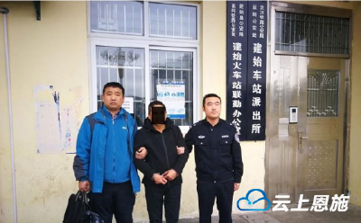 建始一男子三进监狱仍不悔改 再伸手重回囹圄