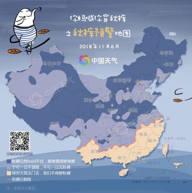 秋裤预警来了！这三天，秋裤将占领8成国土