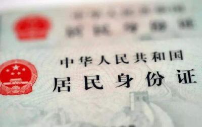 身份证照片不满意怎么办 今后可申请重拍3次