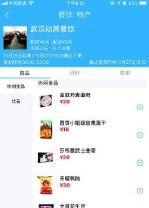 高铁动车上的零食也能网购了 手机下单动姐几分钟送​到