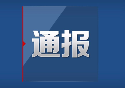 湖北12名党员干部被查，涉襄阳、荆门、黄冈、随州、恩施5地