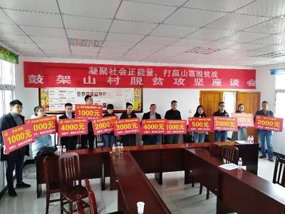 【决战贫困】爱心捐赠助力脱贫攻坚