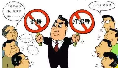 建始县：三个“全覆盖”架设换届纪律“高压线”