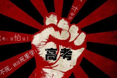 恩施考生注意了！湖北2019高考报名11月14日正式启动，有三项新规！