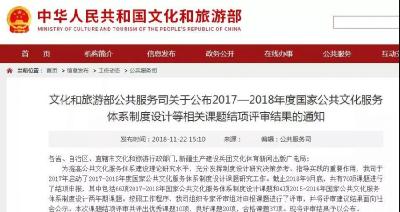 利川市“种文化”研究课题通过国家评审!