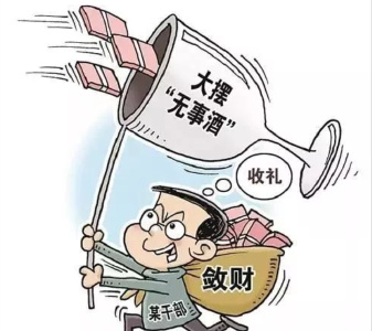 好样的！恩施又一地开始公开整治“无事酒”！