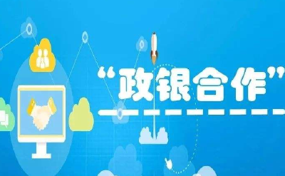 授信119万 政银合作助推巴东农村经济发展