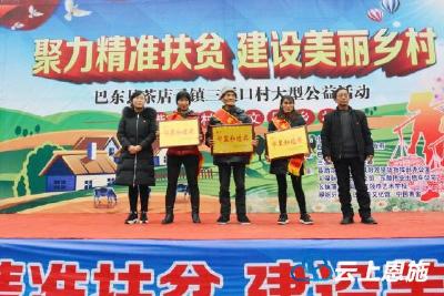 爱心扶贫情满三溪口 巴东12家企事业单位联合送温暖