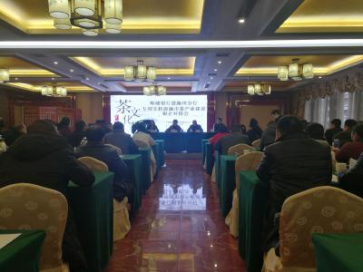 邮储银行恩施州分行组织召开专项支持恩施市茶产业建设银企对接会