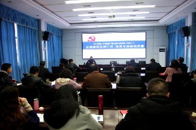 “学、讲、用”上下实功 州质监局主题党日认真学习贯彻支部工作条例