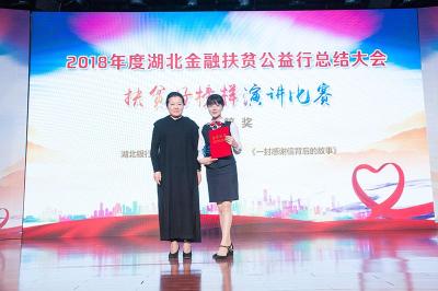 恩施电视台与建设银行恩施分行和中国银行恩施分行摄制的微电影喜获湖北省金融扶贫微电影评比一等奖和二等奖！