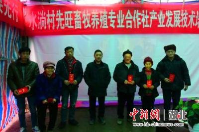恩施：大山里的特别答谢会