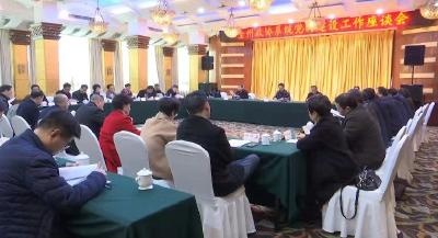 恩施州政协系统党的建设工作座谈会要求 以党建新成效推进 政协履职创一流业绩