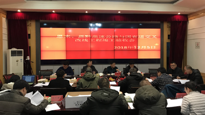 恩来恩黔高速与国省道交叉改线工程竣工验收会顺利召开