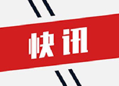 教育部等九部门印发中小学生“减负三十条”：严控书面作业量