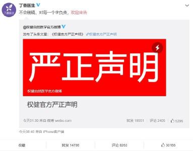 患癌女童之死刷屏全网 “百亿保健帝国阴影”发酵