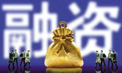 恩施市设立工业产业基金 实招解决民营和中小企业融资难