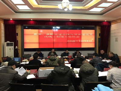 恩来恩黔高速公路与国省道交叉改线工程竣工验收会顺利召开