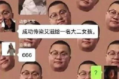 “艾滋病男感染大二女生”是恶意造谣！该男子已被拘