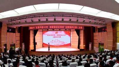 恩施市：真情咏颂庆祝改革开放40年
