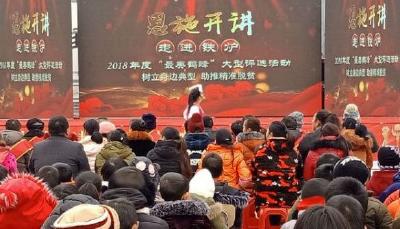 鹤峰：“最美”种子深山白族乡校园萌芽乡村落根