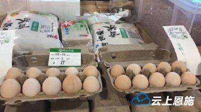 “宣品入杭”产品畅销 开业首日售额过万