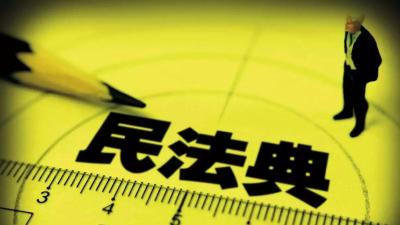 民法典合同编草案针对霸座、强抢方向盘作出规定